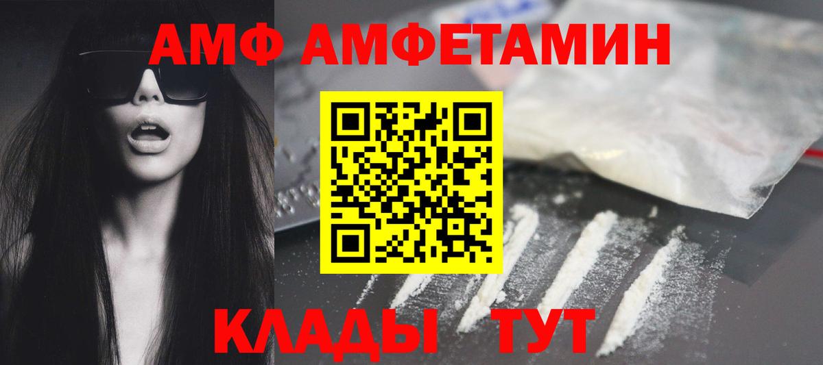 АМФЕТАМИН 97% Амурск