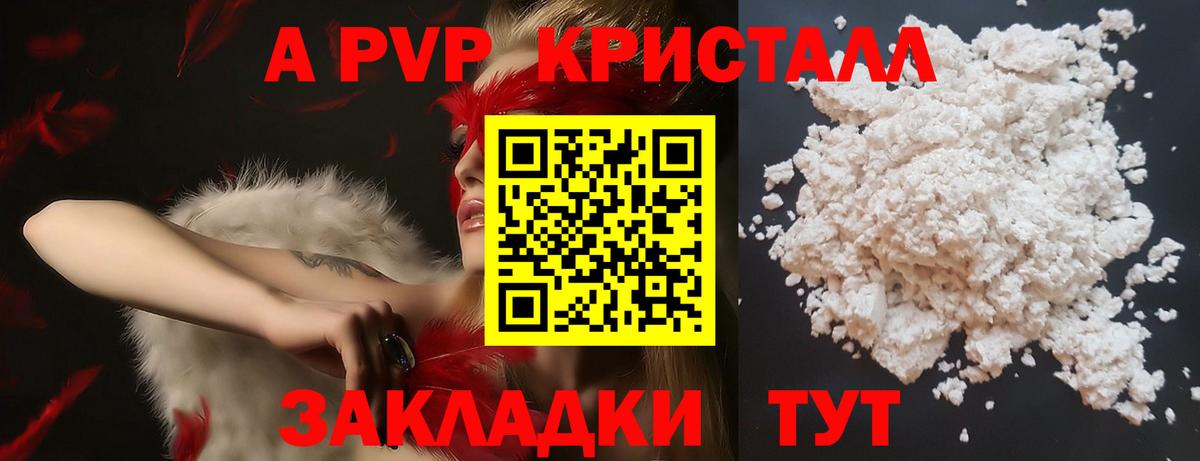 A PVP СК  Вход с VPN  Альфа ПВП  A-PVP СК  Амурск 