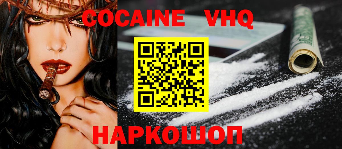 COCAIN  Вход с VPN  Амурск  COCAIN Fish Scale  КОКАИН 97% 