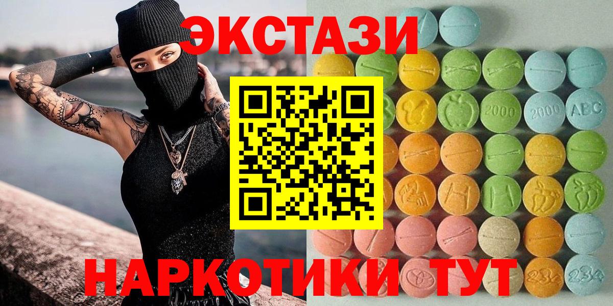 Экстази 99%  наркотики  Ecstasy DUBAI  Амурск  Вход с VPN 