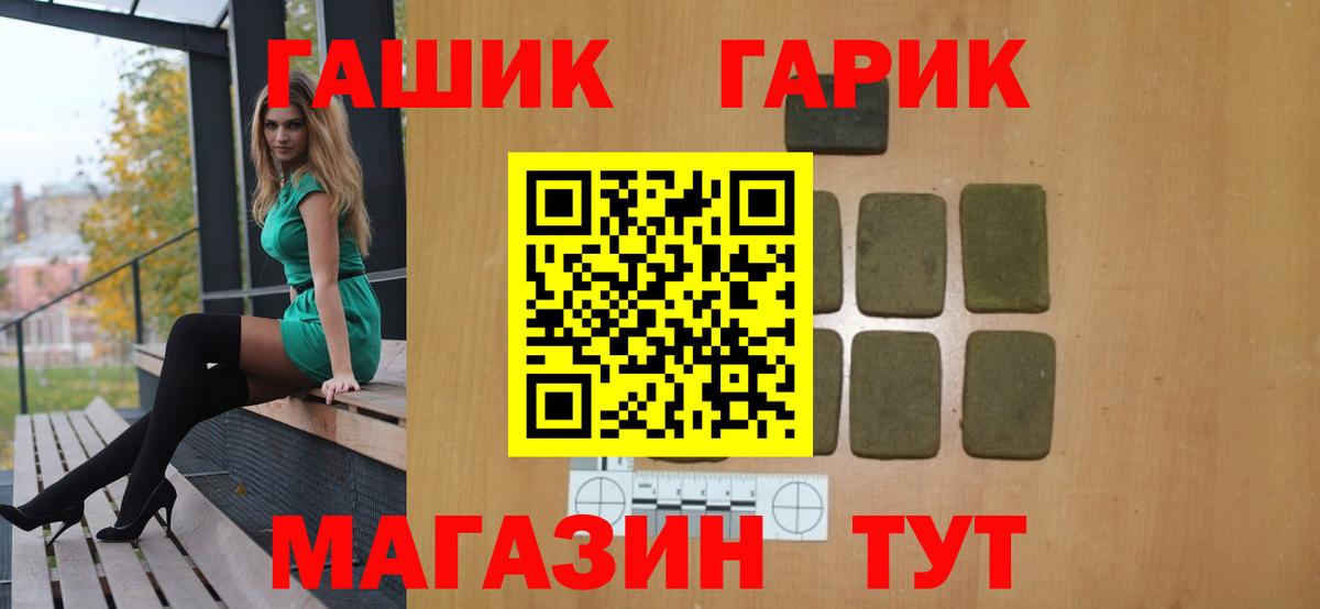 ГАШИШ  Гашиш Ice-O-Lator  Вход с VPN  ГАШ хэш  Амурск 