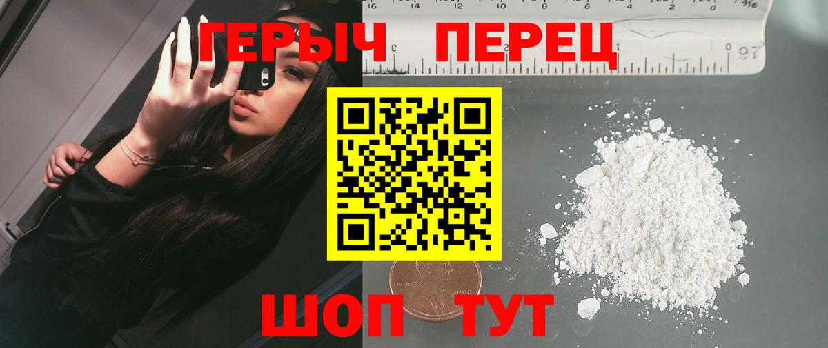 Амурск  Героин афганец  Вход с VPN 