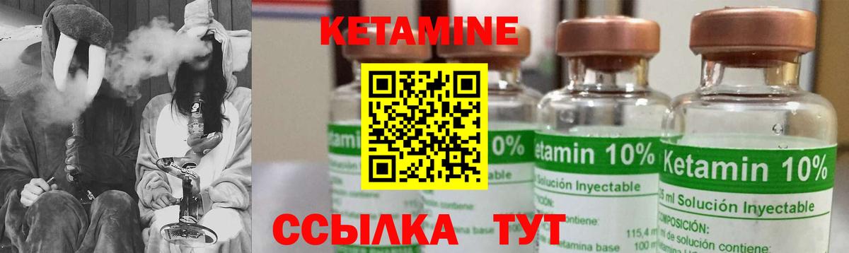 Кетамин ketamine  КЕТАМИН ketamine  Вход с VPN  Амурск 