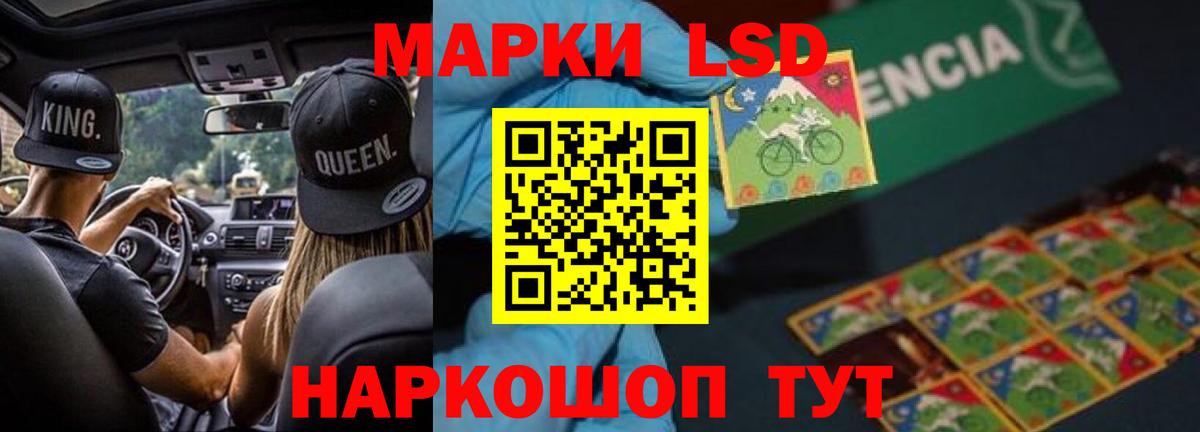 LSD-25 экстази ecstasy Амурск