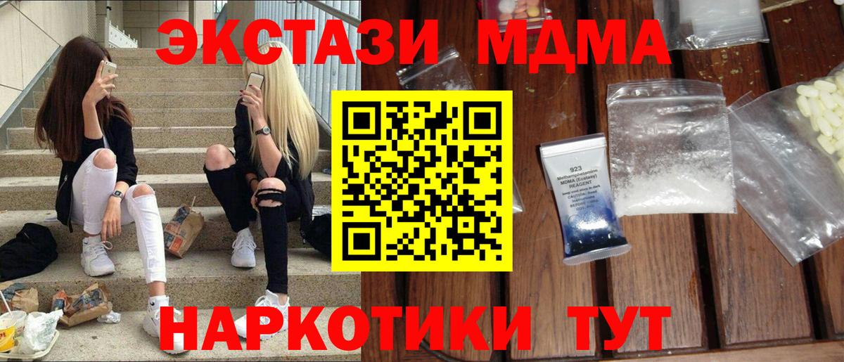 MDMA Molly Амурск