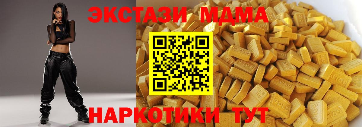 МДМА кристаллы  МДМА молли  Вход с VPN  Амурск 