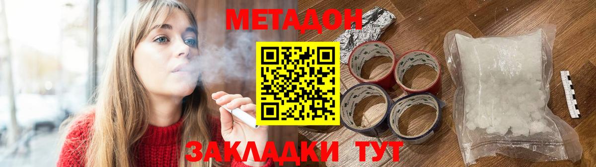 блэк спрут как зайти  МЕТАДОН белоснежный  Метадон methadone  Вход с VPN  Амурск 