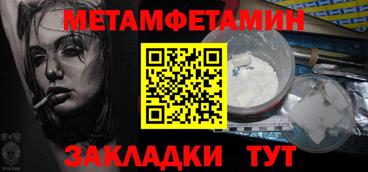 Первитин Methamphetamine  Первитин Methamphetamine  Амурск  Вход с VPN 